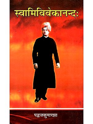 स्वामिविवेकानन्दः- Swami Vivekananda