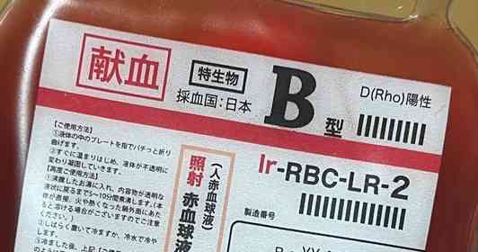 「さっき自分の血を入れてたバッグと同じじゃん」　献血したら貰える「血のカイロ」が激アツすぎる 