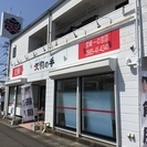 筋肉、筋膜、関節を正常にする店天狗の手一の宮店【肩こり】【腰痛】