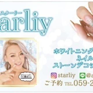 Starliy～スターリー～ビューティーサロン