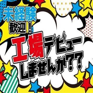 【月収27.3万円以上】京都駅までビューンとアクセス良好★未経験...