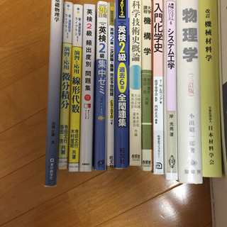 英検2級 秋田県立大学の各種教科書