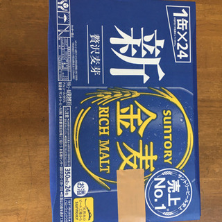 訳あり　新金麦　ビール　350ml24本  