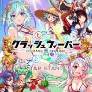 【クラフィ】ゲーム友達募集【クラッシュフィーバー】