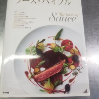 料理本