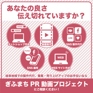 【WebやSNSを活用しませんか？】WebやSNS、動画の制作代...