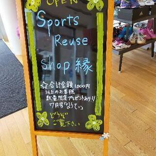 Sport Reuse shop 縁