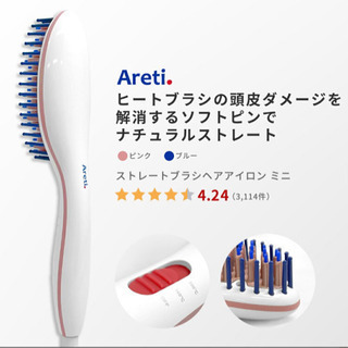 1回使用☆Aretiヒートブラシミニ 