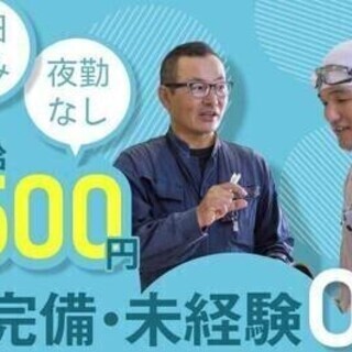 【週払い可】【20代～30代活躍中】入社後生活支援金1万円♪カン...