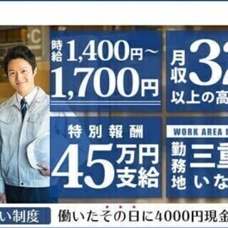 【日払い可】【20代～30代活躍中】総額45万円プレゼント♪資格...