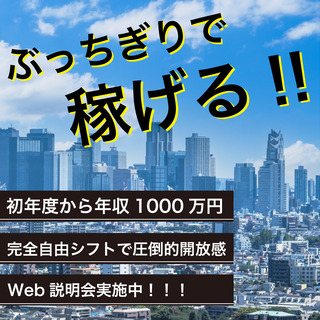 【年収1000万円プレイヤー多数！】リフォームアドバイザー《自由...