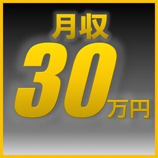 ●寮費無料●年間休日180日●時給高めのお仕事●幅広い年齢層の男...