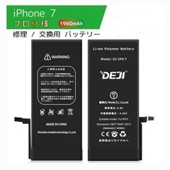 東陽町　iphone7用　バッテリー