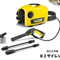 ⭐️ケルヒャー高圧洗浄機⭐️ワンコインで貸します！レンタル！！✨  