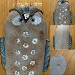 【今週2,000円】【希少】『フクロウ🦉置物』