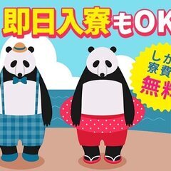 モノづくりが好きな方大歓迎！コツコツ作業で毎月高収入♪6