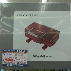 recolte 2Way Grill Amet ホットサンドメー...