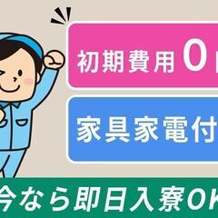 346＜車が大好き＞で応募される方急増中！！全国大手自動車メーカ...