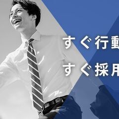 【即日採用！】現実的に採用されるお仕事しか提案しません。