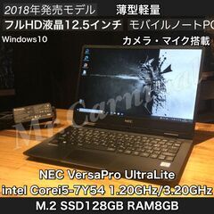 人気のUltraLite ブラック【一宮でWindows10搭載...