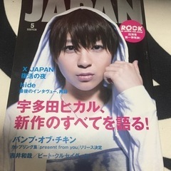 ロック雑誌 レア物 最終値下げしました