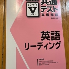 2021  共通テスト  英語リーディング