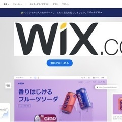 簡単にHP(ホームページ)が作れるWixの使い方教えます♪