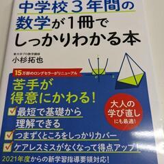 かんき出版　　数学