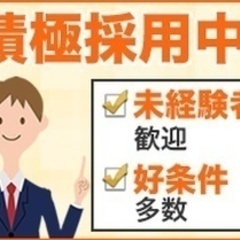 【ミドル・40代・50代活躍中】新潟市／新潟第一交通株式会社(亀...