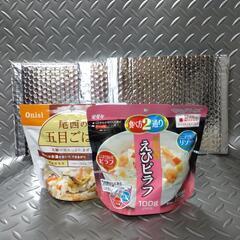 【UL活動飯】キャンプ飯　アルファー米　アストロフォイル　コジー