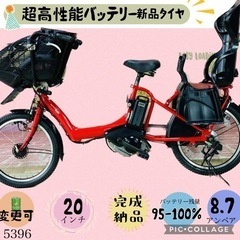 ❷ 5396子供乗せ電動アシスト自転車ヤマハ3人乗り対応20インチ