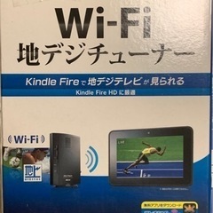 【新品未使用品】地デジチューナー搭載無線LANルーター