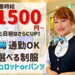 【アスワン幕張店】遅番時給1500円～/初日から基本時給でスター...