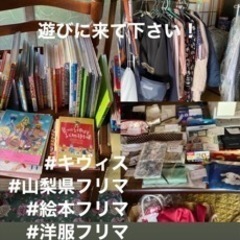 平屋でフリマ