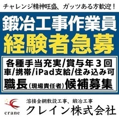 未経験/外国人可！建築の世界で花咲かせませんか？　必要なものは全...