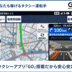 【ミドル・40代・50代活躍中】盛岡市を中心とした好条件のタクシ...