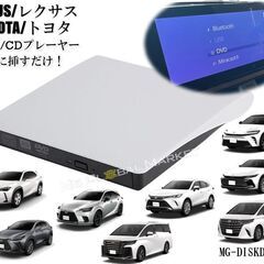 DVD/CDプレイヤー 純正ディスプレイオーディオ用　レクサスト...