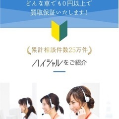 🆕廃車ならお気軽にご相談ください。年中無休😀