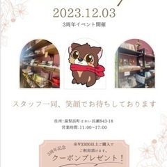 Bambi Shop3周年イベント