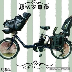 ❷ 5834子供乗せ電動アシスト自転車パナソニック3人乗り対応2...