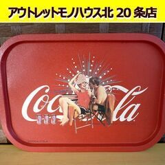 ☆Coca-Cola コカ・コーラ 角型トレー 横398mm 縦...