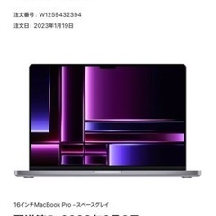 【58万＋α】16インチMacBook Pro - スペースグレ...