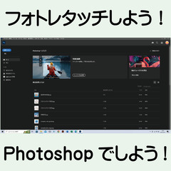 フォトレタッチしよう！Photoshopでしよう！【Photos...