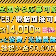 🎉今がチャンス🌟日給￥14,000~☆高速道路の警備のお仕事！...