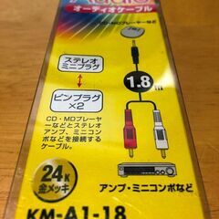 【新品・未使用・パッケージ入り】サンワサプライ Audioケーブ...