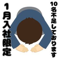 [宮津市]にお住まいで仕事を探している方に3月末までの短期求人！...