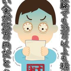 [芳賀郡]から正社員でお仕事を探している方に、正社員雇用で入社祝...