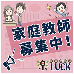 【高額時給☑】未経験者でも安心の研修サポート有｜市原市・流山市の...