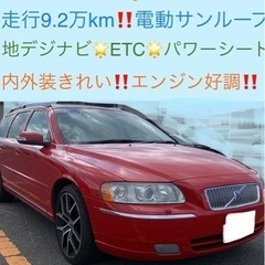 🉐H20ボルボV70CLASSIC 2,430cc9.5万㌔‼️...