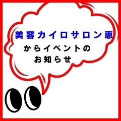 姫路リバーシティで無料カイロイベント開催中@3月22日〜3月24日